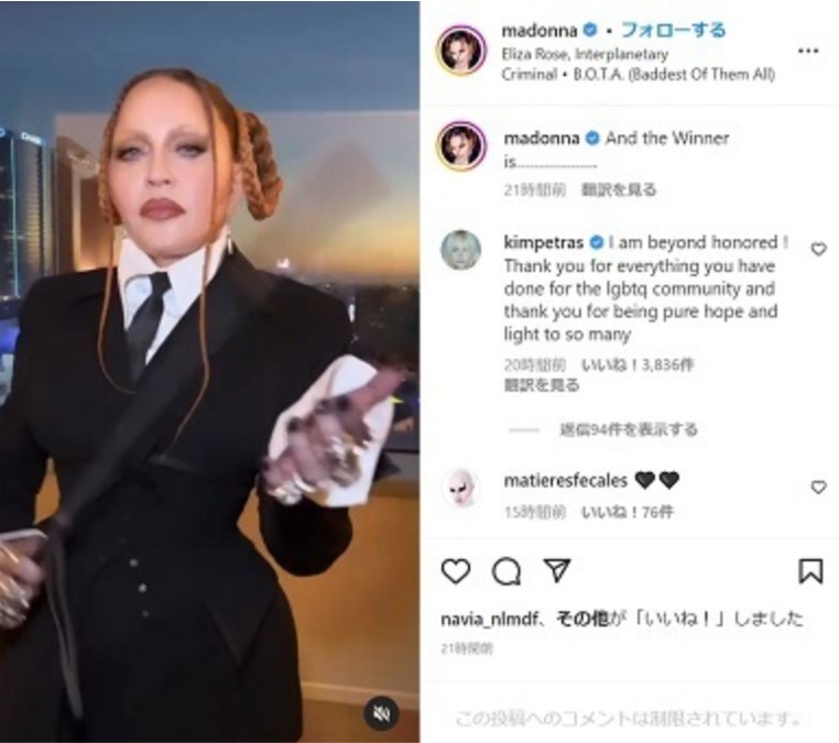 「正気を失っている」「眉毛を復活させて」 グラミー賞に登場したマドンナの見た目がまたも物議
